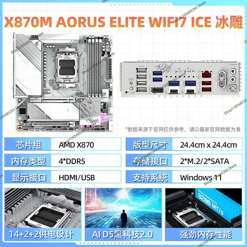 AM5 Motherboard ATX White Ice  - X870E Atx Motherboard review and price